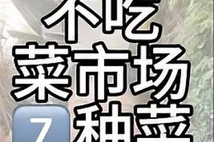 离大谱！？勇雄转播方将库明加名字打成了“假高潮”